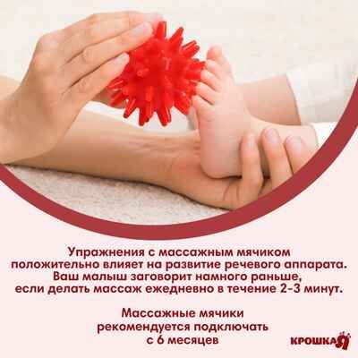 Мяч массажный 5 см, цвет красный, Крошка Я, арт. 4386065, производитель Sima-land (Сима-Ленд), ISBN 290-0-04386-065-5 № 5