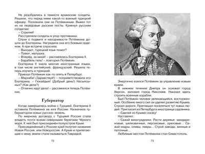 Рассказы из русской истории. Алексеев С. П., производитель Махаон , ISBN 978-5-38922-027-0 № 2