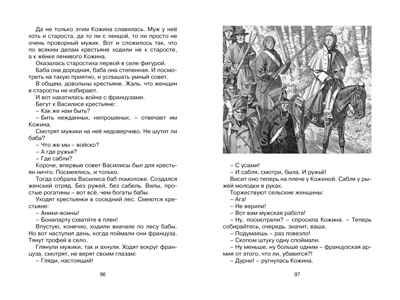 Рассказы из русской истории. Алексеев С. П., производитель Махаон , ISBN 978-5-38922-027-0 № 4