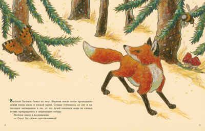 Раз, два, три - страх, уходи! Мотшиуниг У., производитель Нигма, ISBN 978-5-43350-469-1 № 2