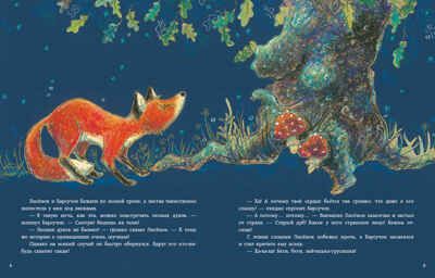 Раз, два, три - страх, уходи! Мотшиуниг У., производитель Нигма, ISBN 978-5-43350-469-1 № 3