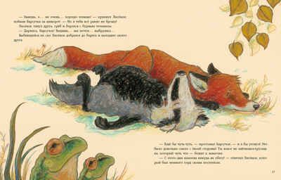 Раз, два, три - страх, уходи! Мотшиуниг У., производитель Нигма, ISBN 978-5-43350-469-1 № 5