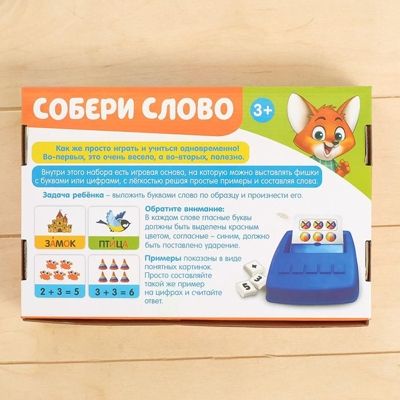 ZABIAKA Развивающий набор Собери слово,№SL-03658, арт. 4744604, производитель IQ-ZABIAKA, ISBN 290-0-04744-604-6 № 4