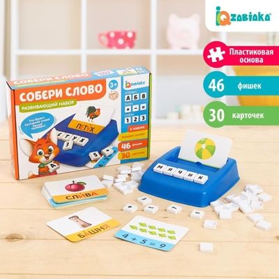 ZABIAKA Развивающий набор Собери слово,№SL-03658, арт. 4744604, производитель IQ-ZABIAKA, ISBN 290-0-04744-604-6 № 5