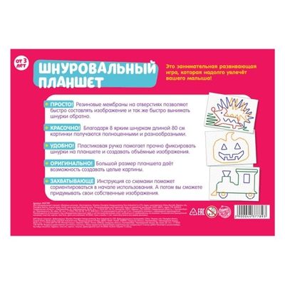 ZABIAKA Шнуровальный планшет Весёлые рисунки, арт. 4437789, производитель IQ-ZABIAKA, ISBN 465-0-61397-391-6 № 5