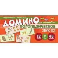 Набор карточек с рисунками. Домино логопедическое. Звук [С]. Для детей 4-7 лет. Азова Е.А., Чернова О.О. Карточки для обучения, производитель Сфера ТЦ , ISBN 978-5-99492-250-7 № 1