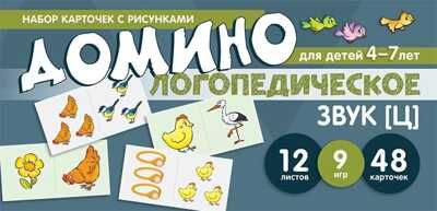 Набор карточек с рисунками. Домино логопедическое. Звук [Ц]. Для детей 4-7 лет. Азова Е.А., Чернова О.О. Карточки для обучения, производитель Сфера ТЦ , ISBN 978-5-99492-517-1 № 1
