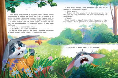 Липовая лапа, производитель «Феникс-Премьер», ISBN 978-5-22238-987-4 № 2