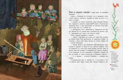 Серебряное копытце (иллюстр. М. Бычкова). Бажов П. Золотые сказки в иллюстрациях знаменитых художников, производитель Махаон , ISBN 978-5-38902-605-6 № 2