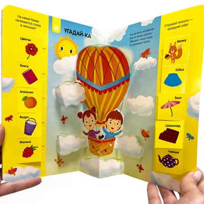 Играй и учись. Азбука, производитель Malamalama (Маламалама), ISBN 978-5-00134-635-7 № 3