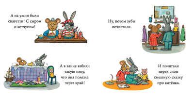 Любимый лягушастик. Шеффлер А. (Серия:Чик и Брики.), арт.Ц0001216, производитель Клевер (Clever) , ISBN 978-5-90682-469-1 № 2