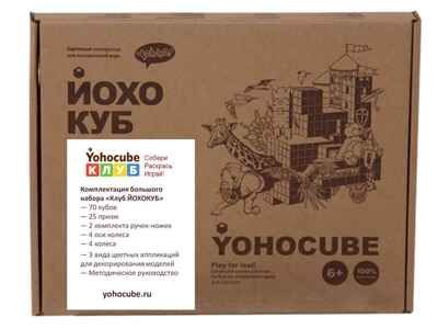 Большой набор картонного конструктора "Клуб Йохокуб", производитель ЙОХО № 1