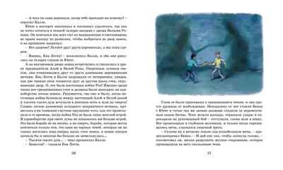 Калле Блумквист и Расмус (перевод Брауде). Линдгрен А. Книги Астрид Линдгрен, производитель Махаон , ISBN 978-5-38917-935-6 № 2