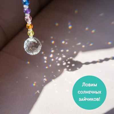 Набор для создания декора Ловец солнца "День и ночь"; арт.bum-2, производитель BUMBARAM (БУМБАРАМ), ISBN 462-0-03915-884-6 № 8