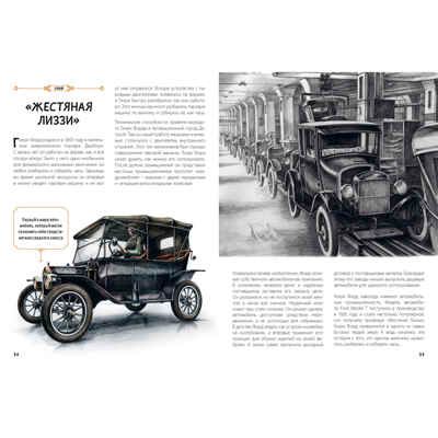 От кареты до ракеты. Транспорт в мировой истории. Секанинова Ш., Велчовский Т. Это очень интересно, производитель ЭНАС-КНИГА , ISBN 978-5-91921-944-6 № 4
