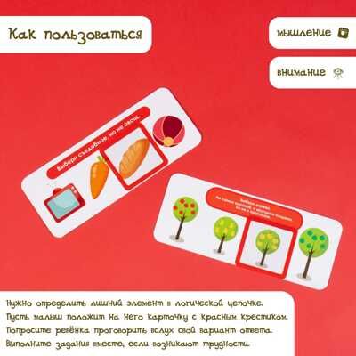 Развивающий набор Логические ряды. Зарядка для ума, арт. 5054531, производитель IQ-ZABIAKA, ISBN 290-0-05054-531-6 № 4