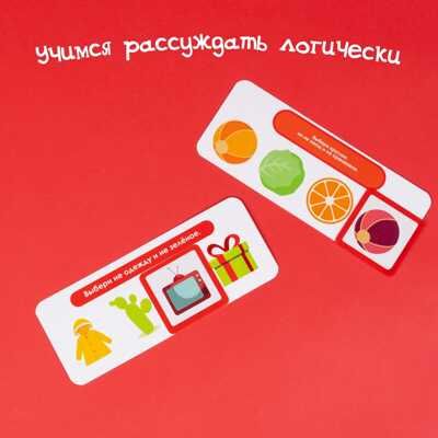 Развивающий набор Логические ряды. Зарядка для ума, арт. 5054531, производитель IQ-ZABIAKA, ISBN 290-0-05054-531-6 № 5