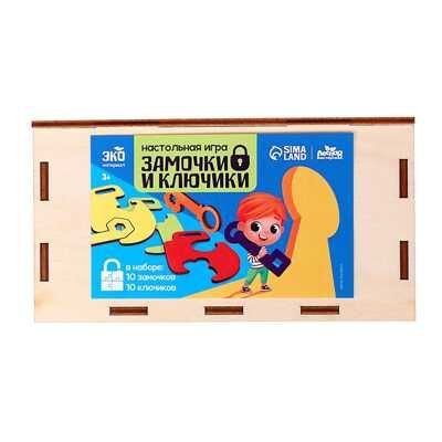 Настольная игра Замочки и ключики, арт. 9279017, производитель Лесная мастерская, ISBN 690-0-09279-017-6 № 5