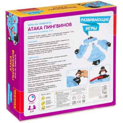 Развивающая игра на ловкость АТАКА ПИНГВИНОВ , арт. ВВ4174, производитель Bondibon (Бондибон), ISBN 489-5-13604-256-9 № 2