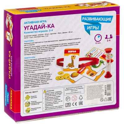 Развивающая активная игра УГАДАЙ-КА , арт. ВВ4177, производитель Bondibon (Бондибон), ISBN 489-5-13604-259-0 № 2