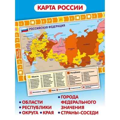 Государственные символы РФ, арт. С-188, производитель Малыш и К, ISBN 468-0-90524-055-6 № 5