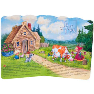 Гуси-лебеди (Сказки с окошками), производитель МОЗАИКА kids , ISBN 978-5-43150-792-2 № 2
