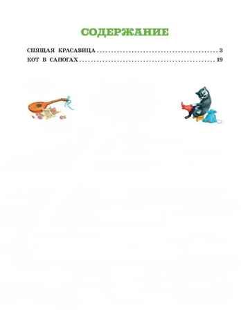 Любимые сказки. Перро Ш. (ил. К. Павловой), производитель АСТ , ISBN 978-5-17126-788-9 № 2