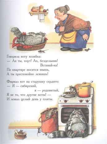 Сказки для чтения перед сном. Маршак С.Я., Прокофьева С.Л. Большая книга сказок, производитель АСТ , ISBN 978-5-17120-520-1 № 6