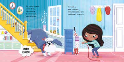 Книжки-картинки. Бука и щенок, производитель Клевер (Clever) , ISBN 978-5-00211-637-9 № 2
