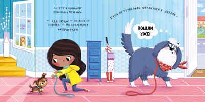 Книжки-картинки. Бука и щенок, производитель Клевер (Clever) , ISBN 978-5-00211-637-9 № 3