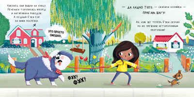 Книжки-картинки. Бука и щенок, производитель Клевер (Clever) , ISBN 978-5-00211-637-9 № 5