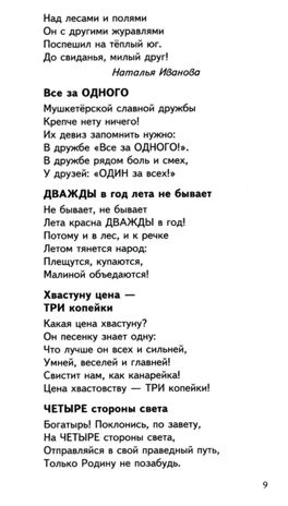 Научный детский сад. Занимательная математика, производитель Сфера ТЦ , ISBN 978-5-99493-199-8 № 7
