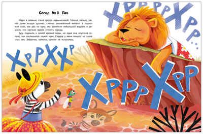 Записки блогера из саванны (Книжный клуб. Почитаем вместе?), книга в твердом переплете, производитель МОЗАИКА kids , ISBN 978-5-43154-759-1 № 5