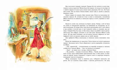 Тимур и его команда. Гайдар А. Классная классика, производитель Махаон , ISBN 978-5-38909-956-2 № 4