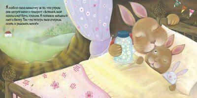Я люблю свою мамочку!, производитель АСТ Пресс , ISBN 978-5-60487-019-8 № 3
