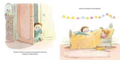 Я не могу заснуть, производитель АСТ Пресс , ISBN 978-5-90725-717-7 № 5