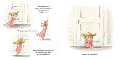 Я не могу заснуть, производитель АСТ Пресс , ISBN 978-5-90725-717-7 № 6