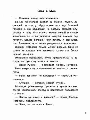 Хвосты трубой, или Ванино лето, производитель «Феникс-Премьер», ISBN 978-5-22239-828-9 № 3