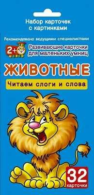 Животные, производитель АСТ , ISBN 978-5-17086-680-9 № 1