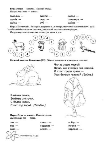 ДЛТ Учим звуки [з], [з’], [ц]. Домашняя логопедическая тетрадь для детей 5—7 лет, производитель Сфера ТЦ , ISBN 978-5-99490-703-0 № 3