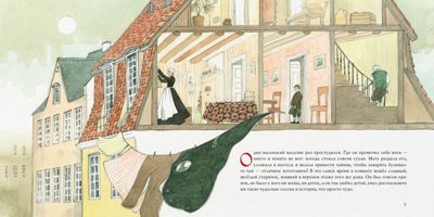 Бузинная матушка. Андерсен Г.Х., производитель Нигма, ISBN 978-5-43350-886-6 № 2