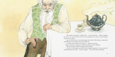 Бузинная матушка. Андерсен Г.Х., производитель Нигма, ISBN 978-5-43350-886-6 № 3