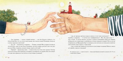 Бузинная матушка. Андерсен Г.Х., производитель Нигма, ISBN 978-5-43350-886-6 № 4