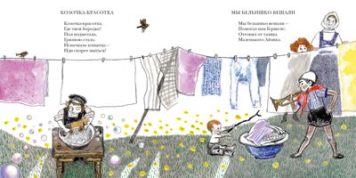 Ведь вы меня поймёте? 28 еврейских потешек, прибауток и загадок. Яснов М.Д., производитель Нигма, ISBN 978-5-43350-769-2 № 3