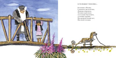 Ведь вы меня поймёте? 28 еврейских потешек, прибауток и загадок. Яснов М.Д., производитель Нигма, ISBN 978-5-43350-769-2 № 6