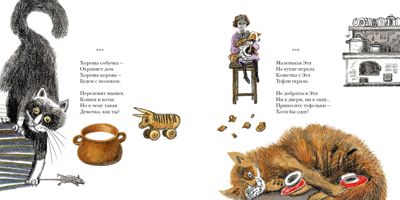 Ведь вы меня поймёте? 28 еврейских потешек, прибауток и загадок. Яснов М.Д., производитель Нигма, ISBN 978-5-43350-769-2 № 8