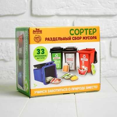 Сортер Раздельный сбор мусора, арт. 4705612, производитель Лесная мастерская, ISBN 690-0-04705-612-8 № 1
