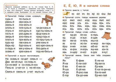 Тренажер по чтению. Выпуск 2. Куликовская Т., производитель Стрекоза , ISBN 978-5-99516-351-0 № 2
