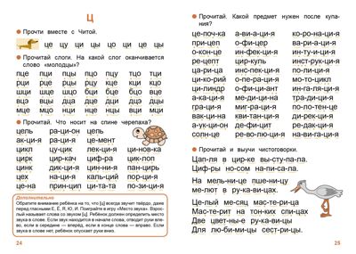 Тренажер по чтению. Выпуск 2. Куликовская Т., производитель Стрекоза , ISBN 978-5-99516-351-0 № 4