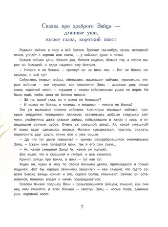 Алёнушкины сказки, производитель АСТ , ISBN 978-5-17148-434-7 № 5